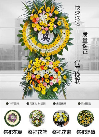 福建福州长乐市花圈代送